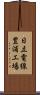 日立電線豊浦工場 Scroll