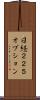 日経２２５オプション Scroll