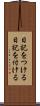 日記をつける Scroll