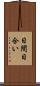 日間 Scroll
