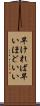 早ければ早いほどいい Scroll