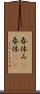 春休み(P) Scroll