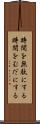 時間を無駄にする Scroll