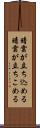 暗雲が立ち込める Scroll