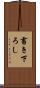 書き下ろし Scroll