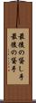 最後の貸し手 Scroll