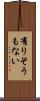 有りそうもない Scroll