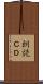 朗読ＣＤ Scroll