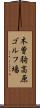 木曽駒高原ゴルフ場 Scroll