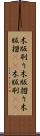 木版刷り Scroll