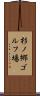 杉ノ郷ゴルフ場 Scroll