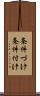 条件づけ Scroll
