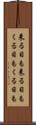 来る日も来る日も Scroll