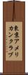東京アメリカンクラブ Scroll