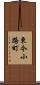 東今小路町 Scroll