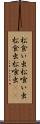松食い虫 Scroll