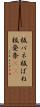 板バネ Scroll