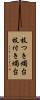 枝つき燭台 Scroll