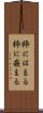 枠にはまる Scroll