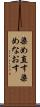 染め直す Scroll