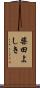 柴田よしき Scroll