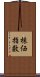 株価指数 Scroll