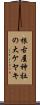 根古屋神社の大ケヤキ Scroll