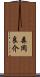 森岡良介 Scroll