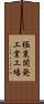 極東開発工業工場 Scroll