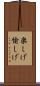 楽しげ Scroll