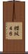 櫻坂４６ Scroll