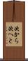 次から次へと Scroll