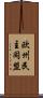 欧州民主同盟 Scroll