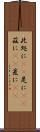 此処に(rK) Scroll