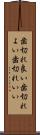 歯切れ良い Scroll