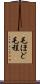 毛ほど Scroll