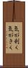気が利く Scroll