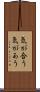 気が合う Scroll