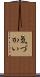 気づかい Scroll