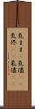 気まま(P) Scroll