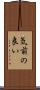 気前の良い Scroll