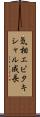 気相エピタキシャル成長 Scroll