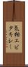気相エピタキシー Scroll