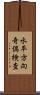 水平方向奇偶検査 Scroll