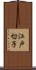 江戸切子 Scroll