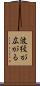 波紋が広がる Scroll