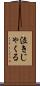 泣きじゃくる Scroll
