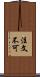 注文不可 Scroll