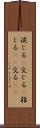 混じる(P) Scroll