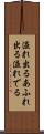 溢れ出る Scroll